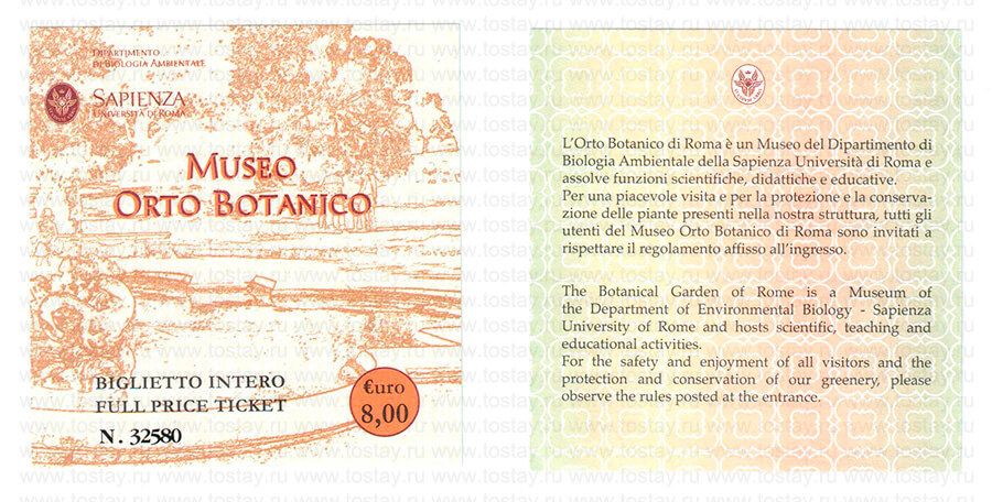 Фото: Билет в бот сад в Риме